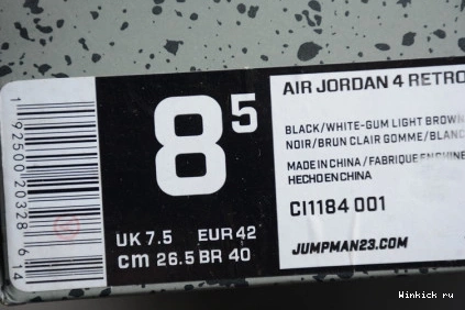 AIR 4 JORDAN LASER BLACK GUM SE 0723